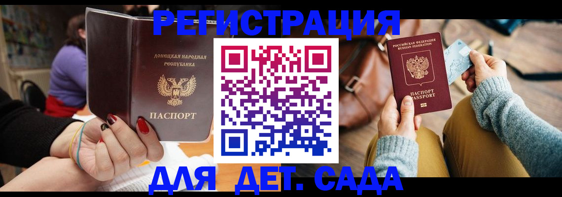 прописка паспорт в Балее