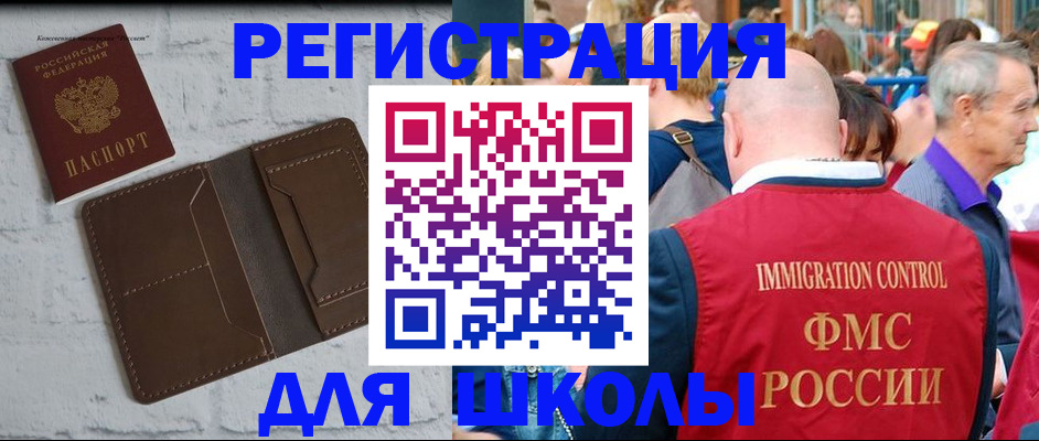 прописка от собственника в Балее