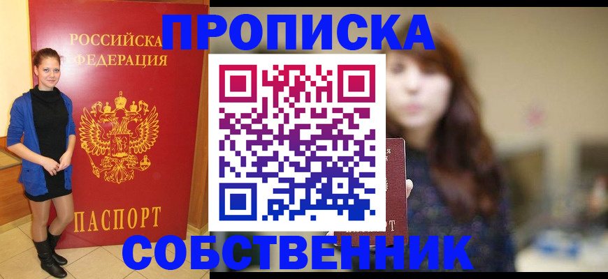 прописка поиск в Балее